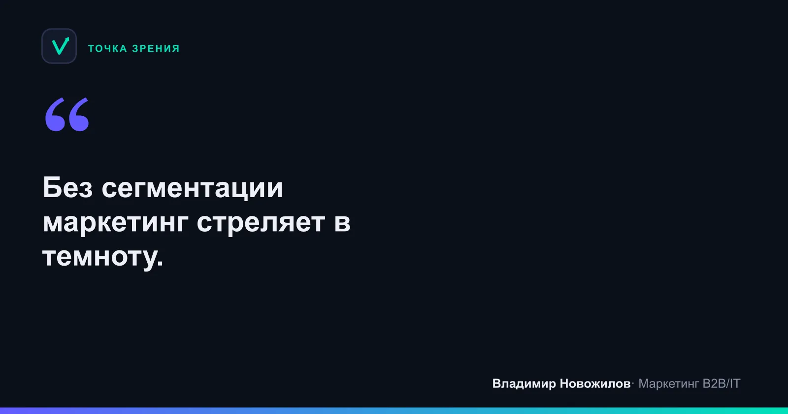 Схема сегментации целевой аудитории с критериями и методами