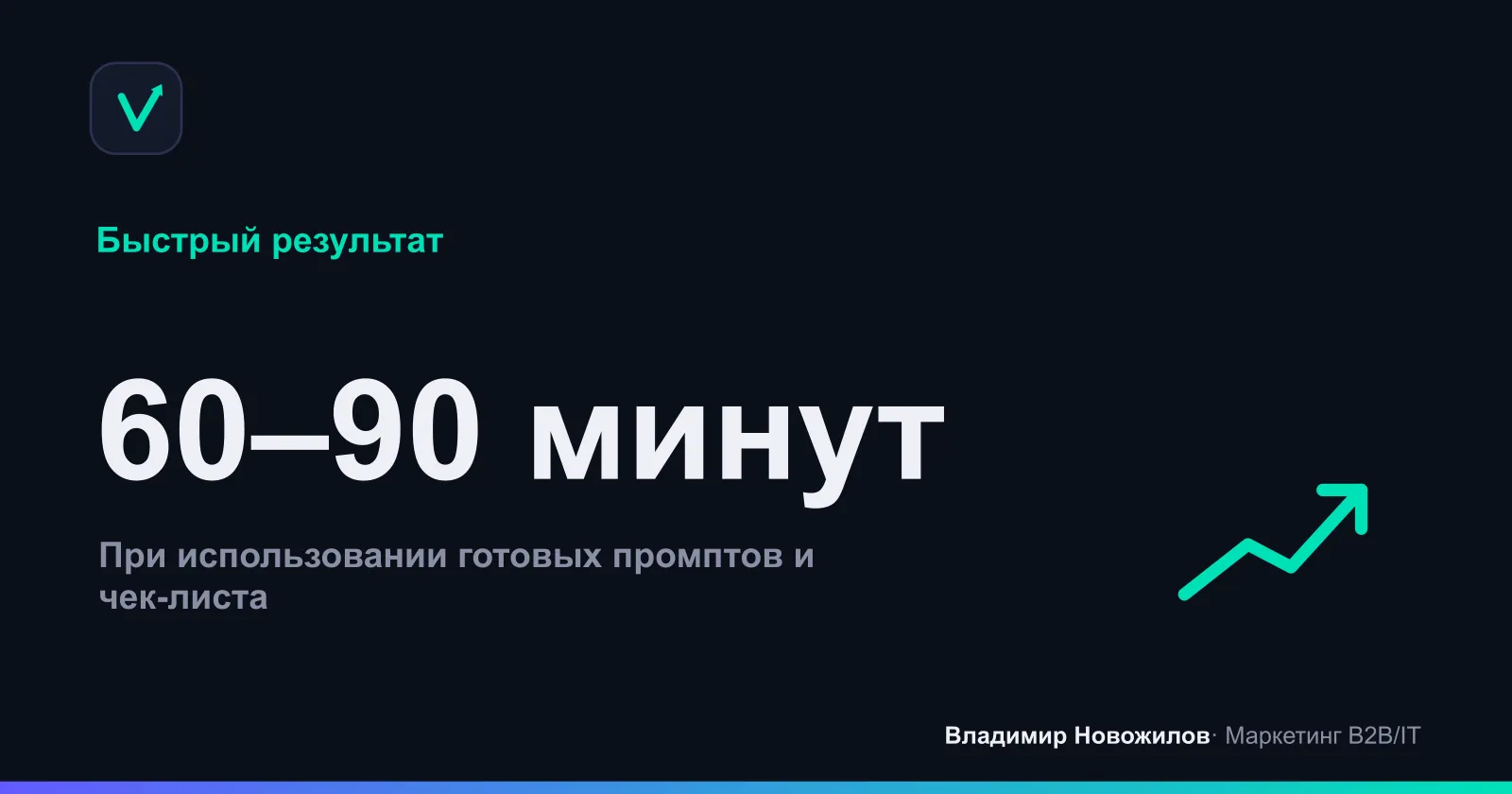 Время на первый прототип у новичка: оценка по шагам